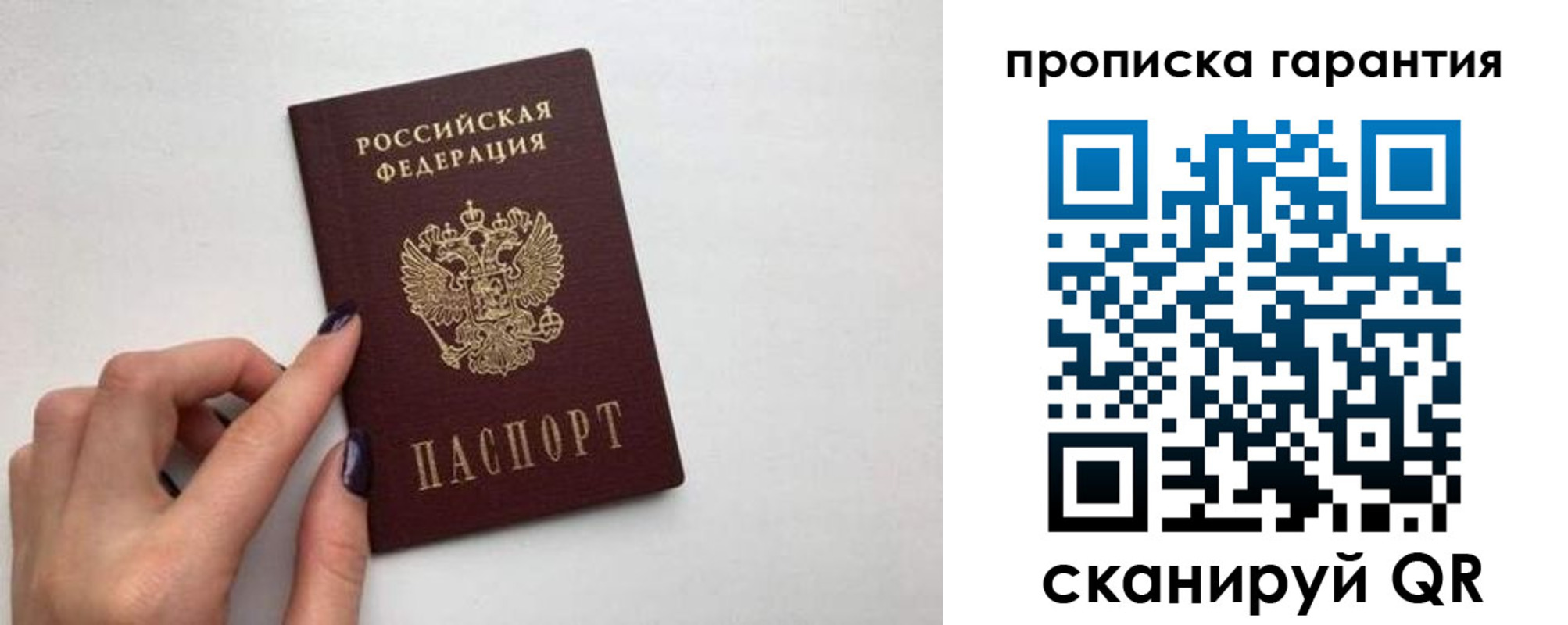 временная регистрация госуслуги в Рославле