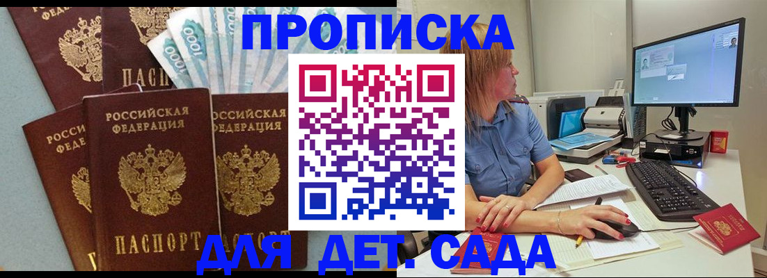 прописка поиск в Рославле